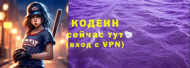 Codein Purple Drank  Жуковка 