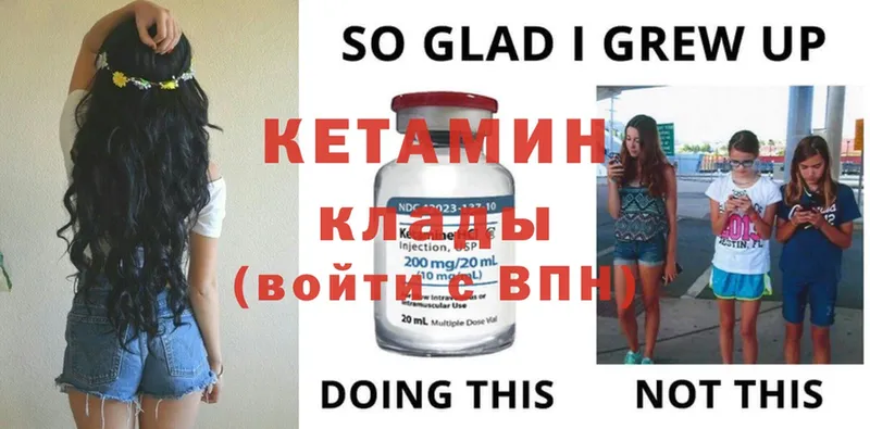 Кетамин ketamine  Жуковка 